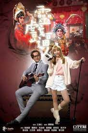 灵戏逼人 普通话版(全集)