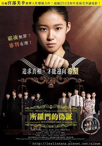 所罗门的伪证(全集)