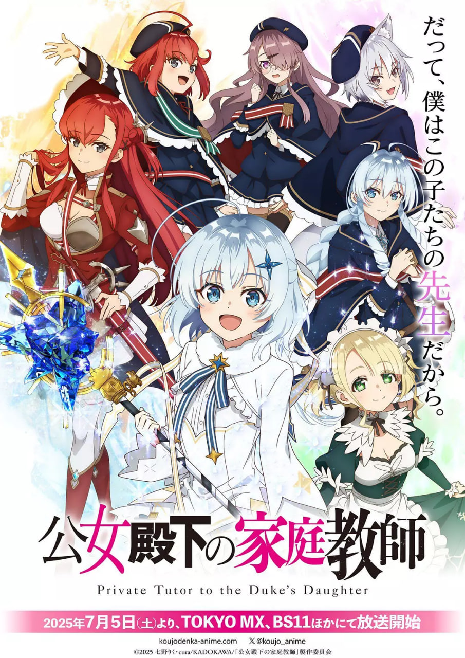 公爵千金的家庭教师(全集)