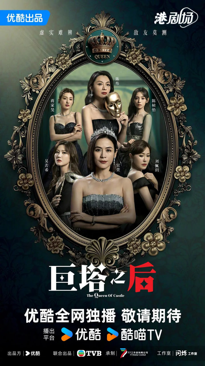 巨塔之后 粤语版(全集)