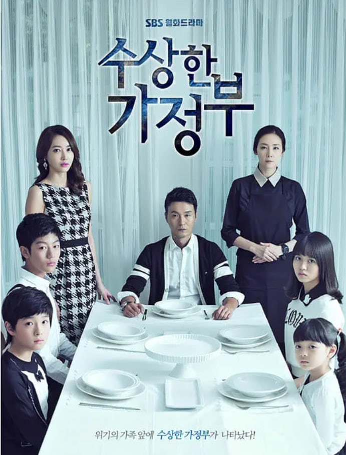 奇怪的家政妇(全集)