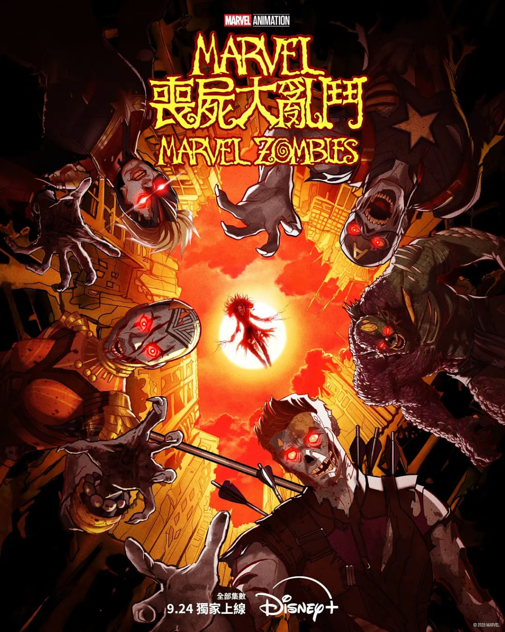 漫威丧尸(全集)