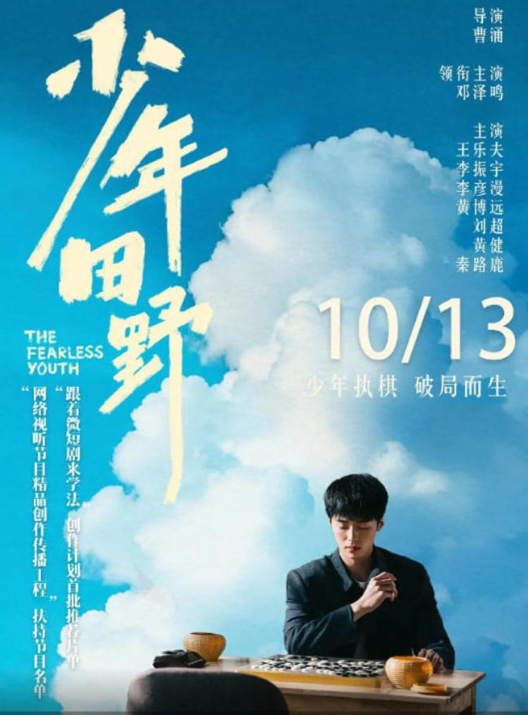 少年田野(全集)