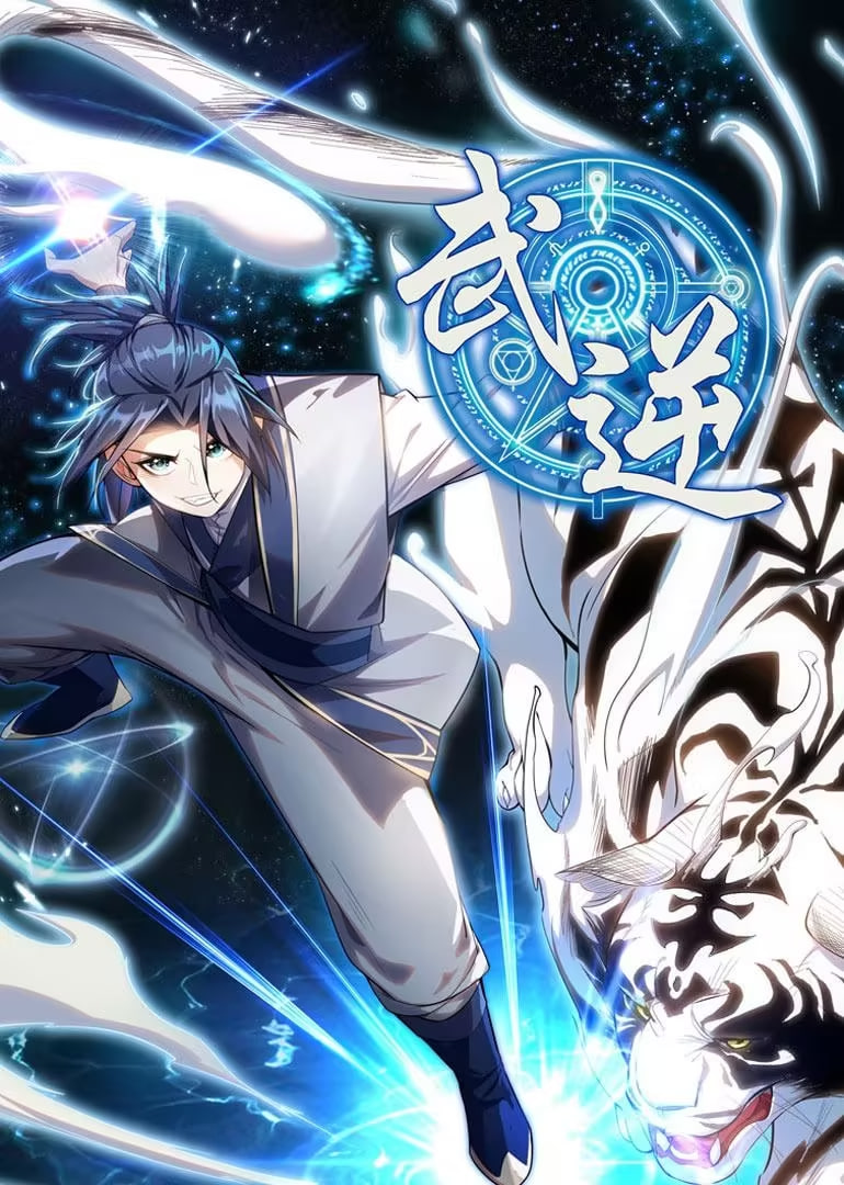 ​武逆 动态漫画 第一季(全集)