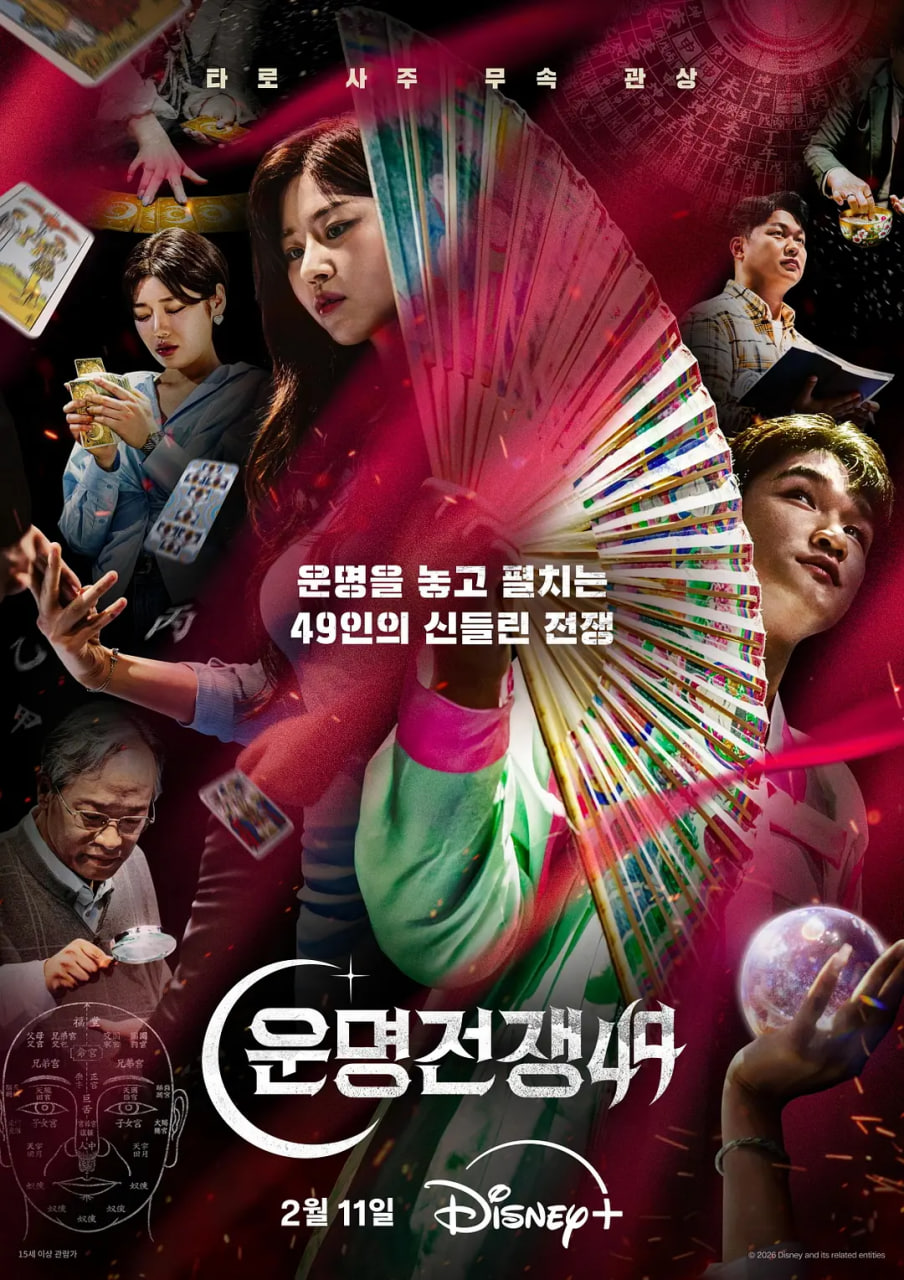 天机试炼场(全集)