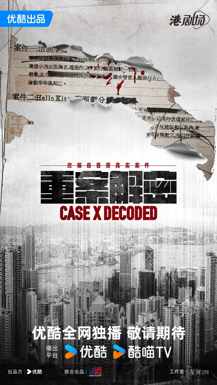 重案解密 普通话版(全集)