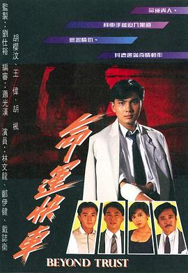 命运快车粤语第06集