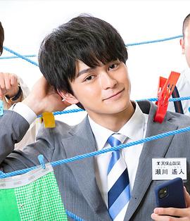 我的部下遥人君第02集