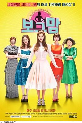 时尚妈妈国语第06集