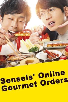 网购美食宅幸福第04集