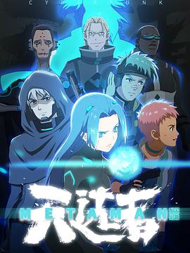 望古神话之天选者第09集