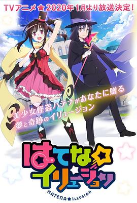 奇幻怪盗第09集