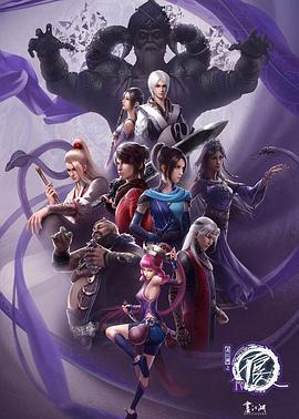 画江湖之不良人第四季 动画版第01集