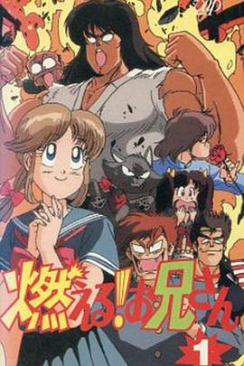 森林好小子第09集