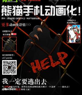 熊猫手札第01集