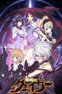 圣痕炼金士第一季第09集