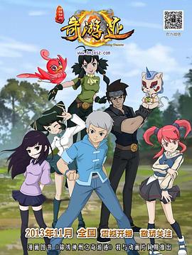 锦绣神州之奇游迹第二季第09集