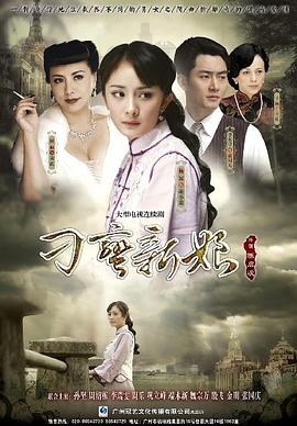 刁蛮新娘第15集