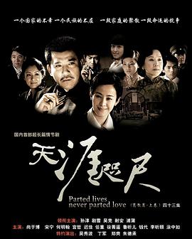 天涯咫尺2008第05集