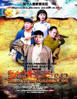 梦想光荣1942第14集