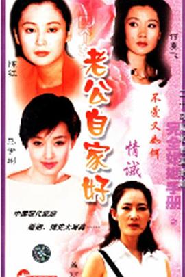 完全婚姻手册第02集