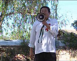 烧锅屯钟声第01集