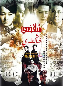 上海，上海第22集