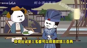 老六穿越古代和皇帝做哥们全集