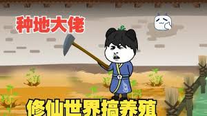 穿越种田大佬全集