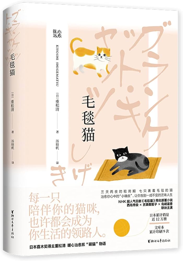 毛毯猫(全集)