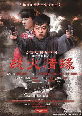 川西剿匪记第22集