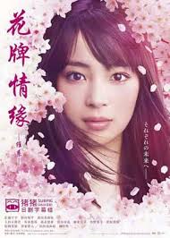 花牌情缘 维系第01集