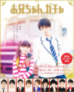 哥哥扭蛋第12集(大结局)