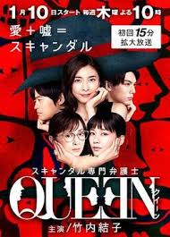 丑闻专门律师第07集