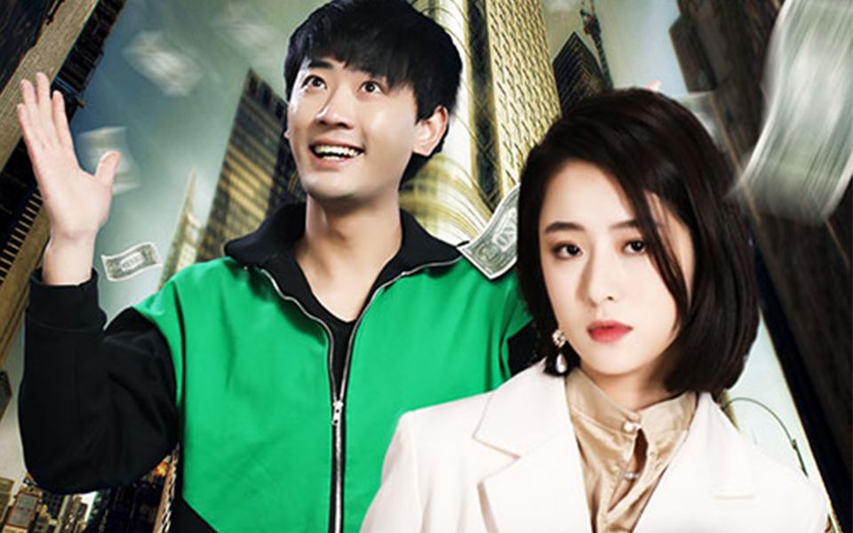 贬值我成了神豪全集(大结局)