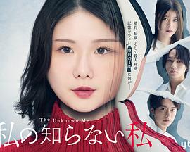 我所不知道的我第11集(大结局)