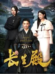长生殿(全集)