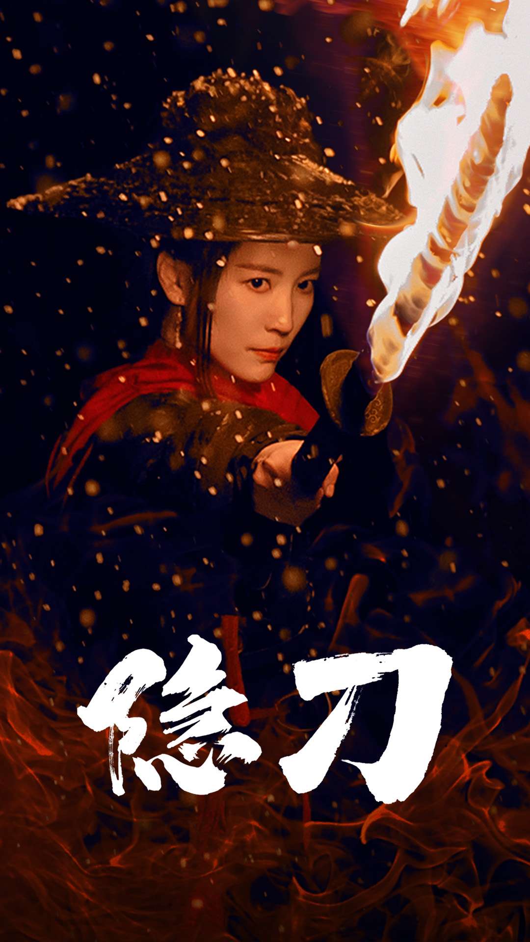 隐刀 血隐江湖(全集)